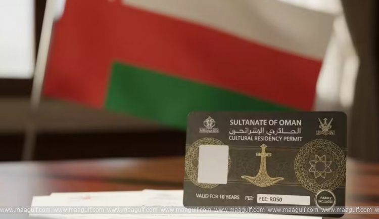 ఒమన్ లో సాంస్కృతిక వీసా..ఎవరికిస్తారంటే?